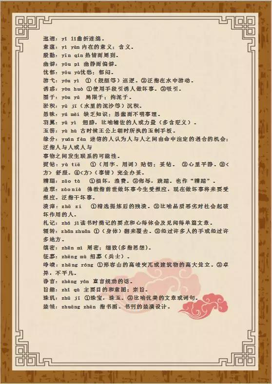 2025精准免费资料大全,词语释义、解释与落实与警惕虚假宣传