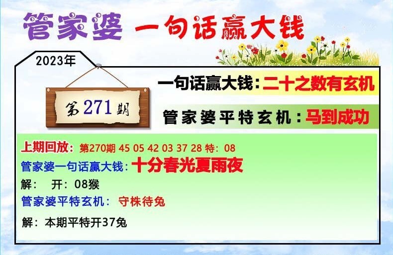 7777788888管家精准管家婆免费香港免费与2025新奥天天六开资料全面释义、解释与落实